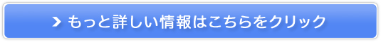  サンスター健康道場「粉末青汁」販売サイトへ